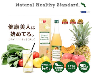 ミネラル酵素ドリンク